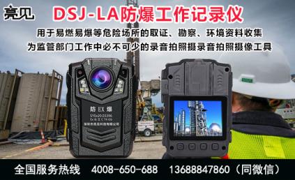 寧夏銀川水政監察大隊配備亮見防爆記錄儀順利執行監督