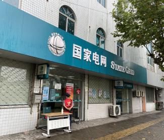 廣東深圳市某供電局單位采購 供服記錄儀