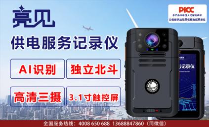 黑龍江哈爾濱護士為更好護理配備亮見供電服務記錄儀工作