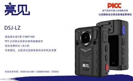 亮見電力工作記錄儀拒絕暴力執勤 維護山東濟南執勤工作